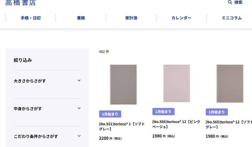 日常を彩る、究極の一着を。